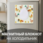 Магнит на холодильник с блоком для записей «Курица или яйцо?», 12.5×12.5 см - Фото 1