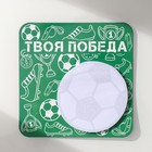 Магнит на холодильник с блоком для записей «Твоя победа», 13×13 см - Фото 4