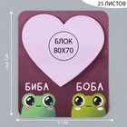 Магнит на холодильник с блоком для записей «Биба и Боба», 9×10.6 см - Фото 2