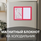 Магнит на холодильник с блоком для записей «Ты моё солнце», 13.5×10.2 см - Фото 1