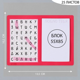 Магнит на холодильник с блоком для записей «Ты моё солнце», 13.5×10.2 см
