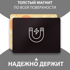 Магнит на холодильник с блоком для записей «Я без тебя, как пельмешки без мазика», 14×10.5 см - Фото 3