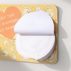 Магнит на холодильник с блоком для записей «Я без тебя, как пельмешки без мазика», 14×10.5 см - Фото 6