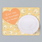 Магнит на холодильник с блоком для записей «Я без тебя, как пельмешки без мазика», 14×10.5 см - Фото 8