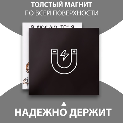 Магнит на холодильник с блоком для записей «Я люблю тебя больше, чем покушать», 11.5×12.8 см