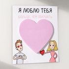 Магнит на холодильник с блоком для записей «Я люблю тебя больше, чем покушать», 11.5×12.8 см - Фото 5