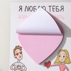 Магнит на холодильник с блоком для записей «Я люблю тебя больше, чем покушать», 11.5×12.8 см - Фото 6