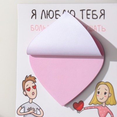 Магнит на холодильник с блоком для записей «Я люблю тебя больше, чем покушать», 11.5×12.8 см
