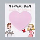 Магнит на холодильник с блоком для записей «Я люблю тебя больше, чем покушать», 11.5×12.8 см - Фото 8