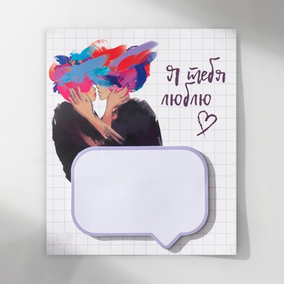 Магнит на холодильник с блоком для записей «Я тебя люблю», 11.5×14 см