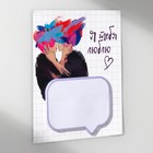 Магнит на холодильник с блоком для записей «Я тебя люблю», 11.5×14 см - Фото 5