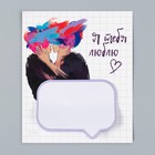 Магнит на холодильник с блоком для записей «Я тебя люблю», 11.5×14 см - Фото 8