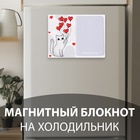 Магнит на холодильник с блоком для записей «Котик с шариками», 12.5×9.5 см - Фото 1