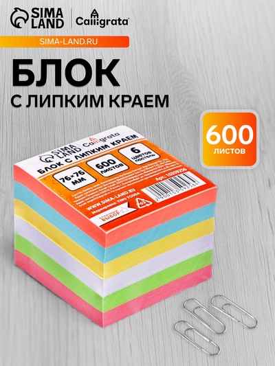 Блок с липким краем 76 мм×76 мм 600 л, 6 цветов
