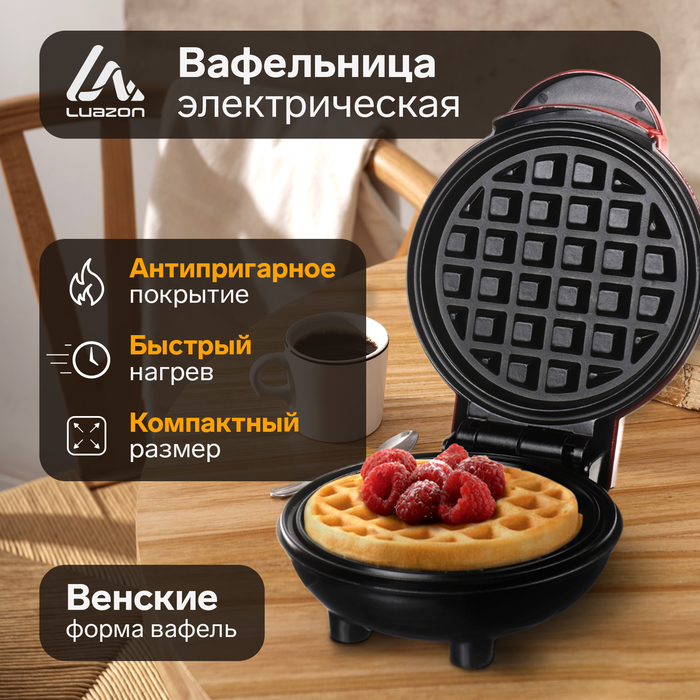 Электровафельница Luazon WV-01, 350 Вт, для венских вафель, антипригарное покрытие, красная - Фото 1
