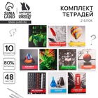 Тетради предметные, 48 л., набор из 10 шт. «Школьные предметы» - Фото 1