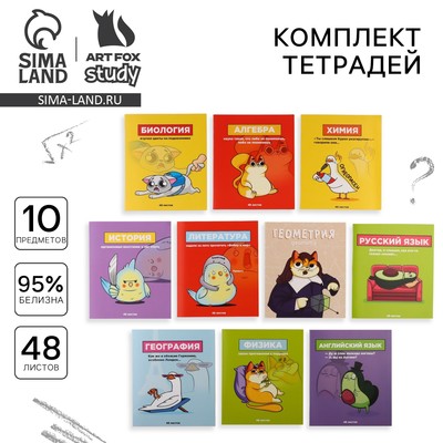 Тетради предметные, 48 л., набор из 10 шт. «Персонажи»