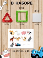 Магнитный конструктор «Синий трактор», 28 деталей - Фото 3