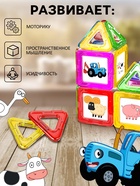 Магнитный конструктор «Синий трактор», 28 деталей - Фото 4