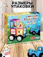 Магнитный конструктор «Синий трактор», 39 деталей - Фото 2