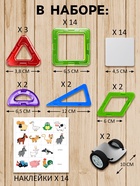 Магнитный конструктор «Синий трактор», 39 деталей - Фото 3