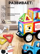 Магнитный конструктор «Синий трактор», 39 деталей - Фото 4