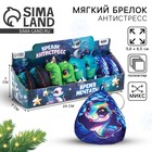 Брелок в шоубоксе «Змея», МИКС - Фото 1