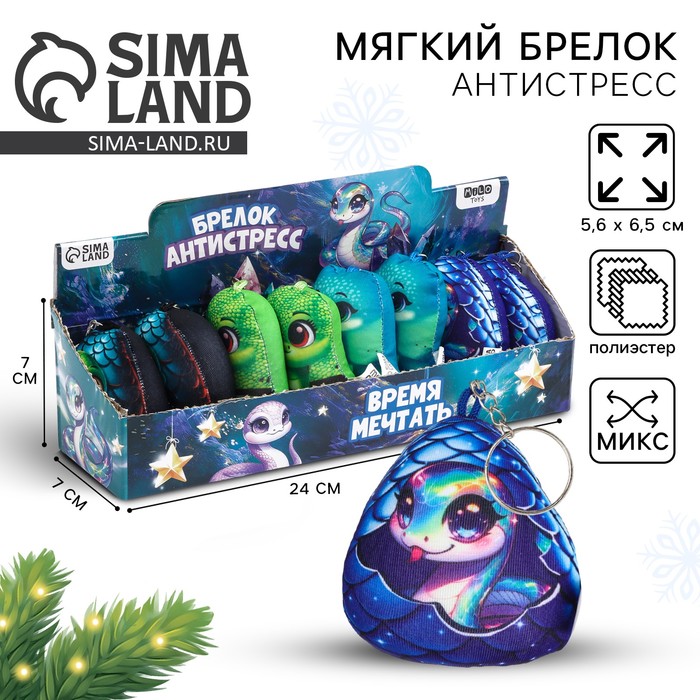 Брелок в шоубоксе «Змея», МИКС - Фото 1