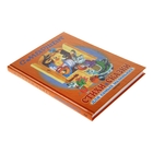 Книга детская «Стихи и сказки для самых маленьких», Маршак С.Я. - Фото 2