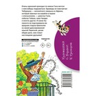 Книга «Крокодил Гена и его друзья», Успенский Э.Н. - Фото 6