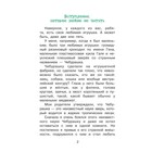 Книга «Крокодил Гена и его друзья», Успенский Э.Н. - Фото 3