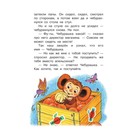 Книга «Крокодил Гена и его друзья», Успенский Э.Н. - Фото 4