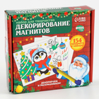 Набор для декорирования магнитов на новый год, набор для творчества - Фото 10