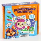Набор для декорирования магнитов «Веселые зверята» - Фото 10