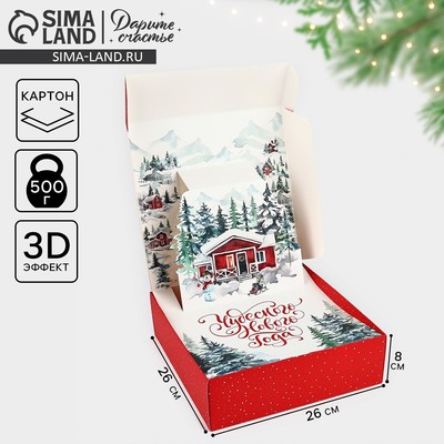 Коробка подарочная новогодняя складная «С Новым годом!», 26 х 26 х 8 см