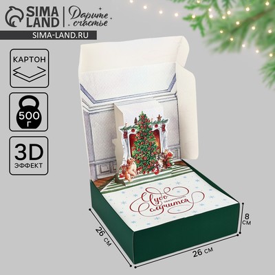 Подарочная коробка новогодняя складная «Уютный Новый год», 26×26×8 см