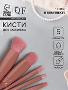 Набор кистей для макияжа PASTEL BLUSH, 5 шт., персиковый - Фото 1
