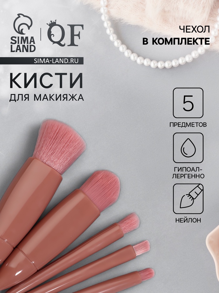 Набор кистей для макияжа PASTEL BLUSH, 5 шт., персиковый - Фото 1