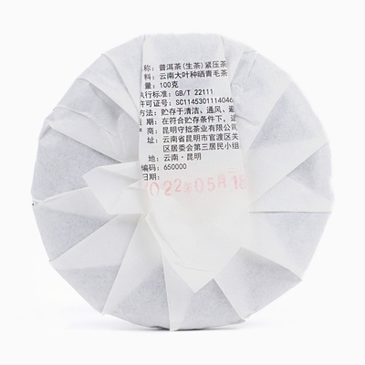 Чай зелёный китайский выдержанный «Шен Пуэр. Менгку Лаошу», Юньнань, 2022 г, блин, 100 г