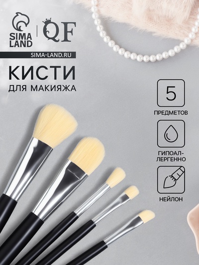 Набор кистей для макияжа SMOKY, нейлоновых, 5 шт., чёрный с белым ворсом
