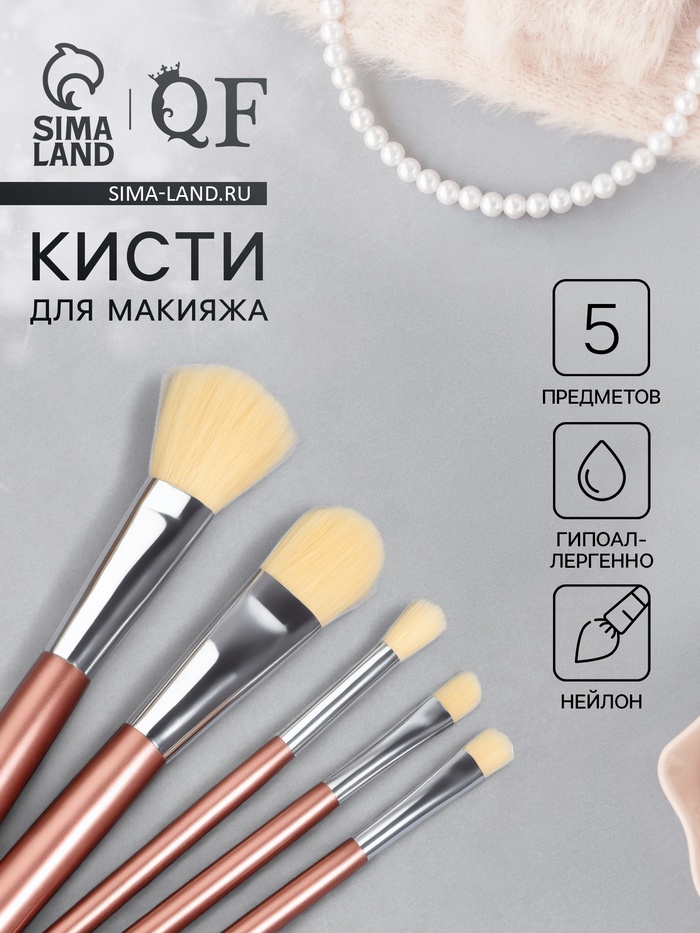 Набор кистей для макияжа PASTEL BLUSH, 5 шт., розовый - Фото 1