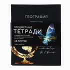 Тетради предметные, 48 л., набор из 10 шт., блок №1, софт тач лам, уф лак «Силуэт» - Фото 2