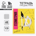 Тетрадь в клетку, предметная, 48 л., на скрепке, А5 «Яркий. Геометрия» - Фото 1