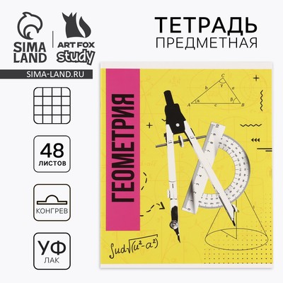 Предметная тетрадь А5, 48 л на скрепке «Яркий. Геометрия»  ТВИН лак, уф лак, конгрев