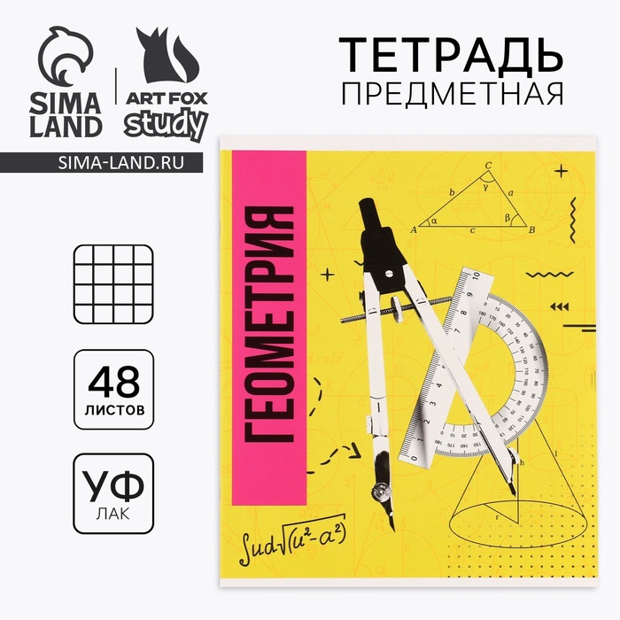 Тетрадь в клетку, предметная, 48 л., на скрепке, А5 «Яркий. Геометрия» - Фото 1