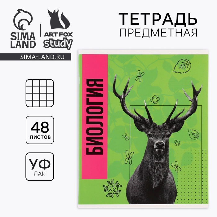 Тетрадь в клетку, предметная, 48 л., на скрепке, А5 «Яркий. Биология» - Фото 1