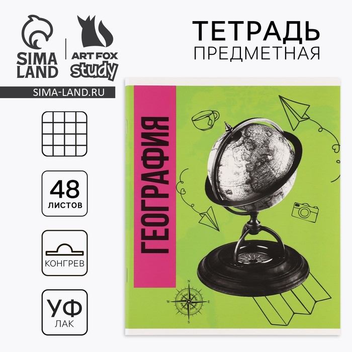 Предметная тетрадь А5, 48 л на скрепке «Яркий. География»  ТВИН лак, уф лак, конгрев - Фото 1