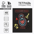 Тетрадь в линейку, предметная, 48 л., на скрепке, А5 «Неон. Русский язык» - Фото 1