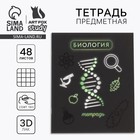 Тетрадь в клетку, предметная, 48 л., на скрепке, А5 «Неон. Биология» - Фото 1
