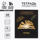 Тетрадь в линейку, предметная, 48 л., на скрепке, А5 «Неон. Литература» - Фото 1
